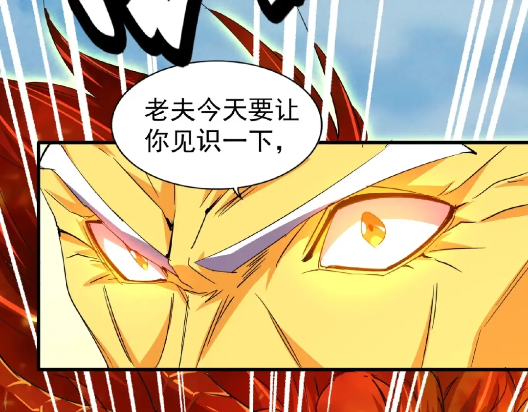 第24话 艺术就是。偷袭！ 第54页