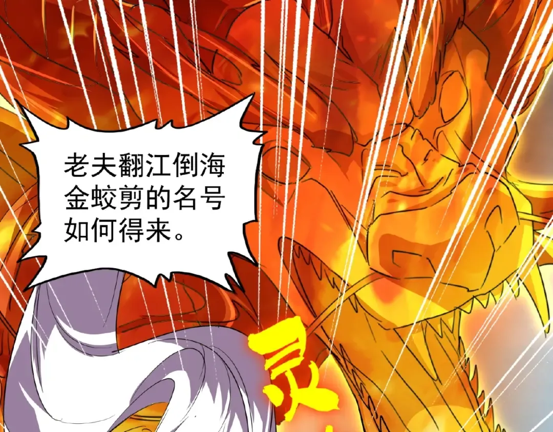 第24话 艺术就是。偷袭！ 第55页