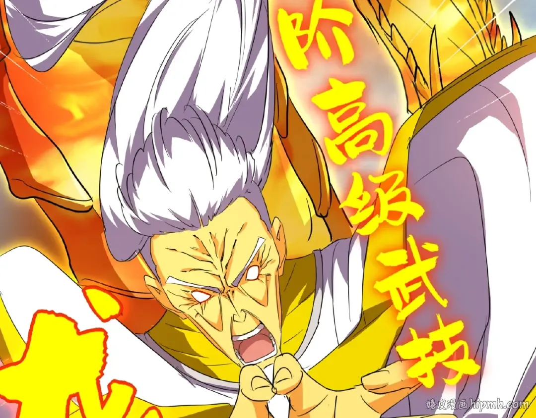 第24话 艺术就是。偷袭！ 第56页