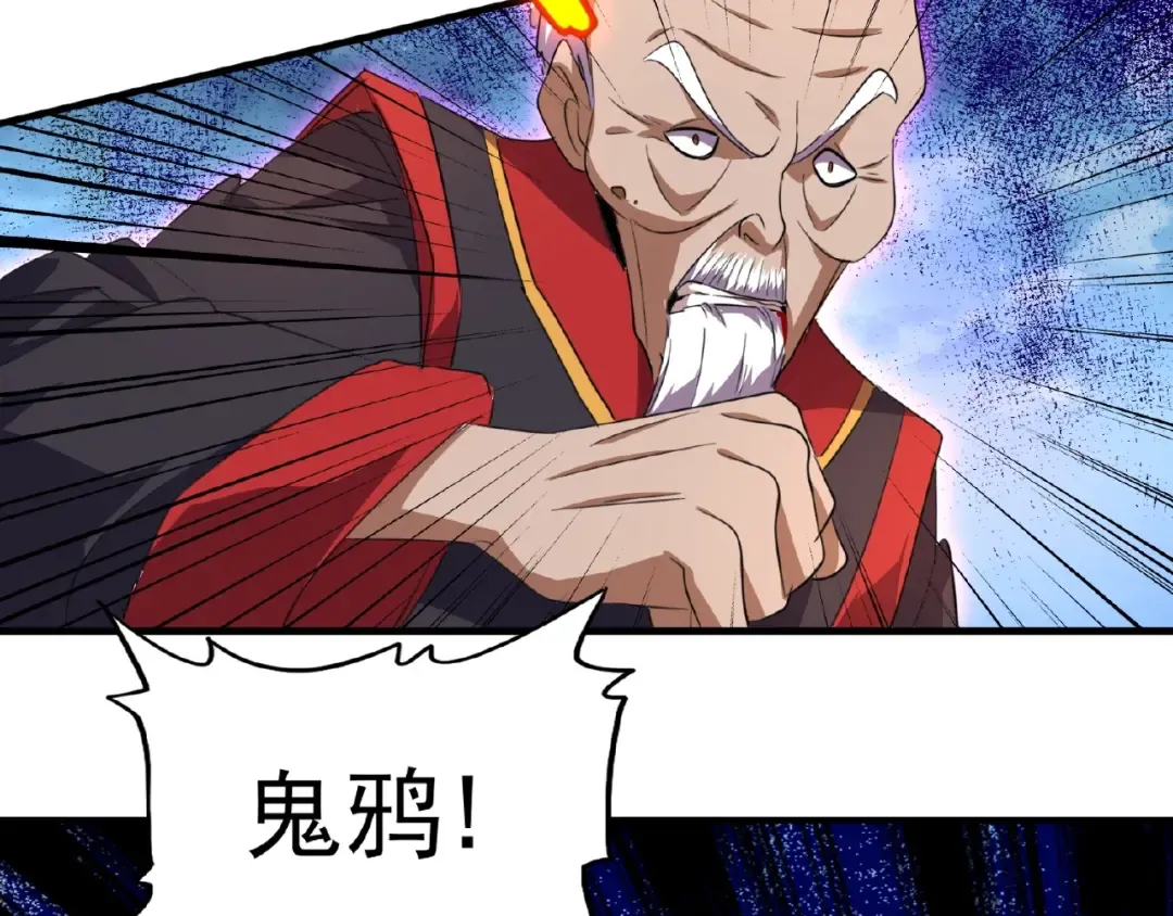 第24话 艺术就是。偷袭！ 第58页