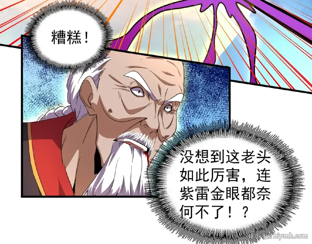 第24话 艺术就是。偷袭！ 第64页
