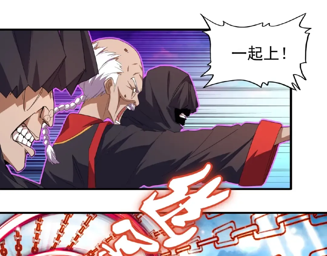 第24话 艺术就是。偷袭！ 第66页