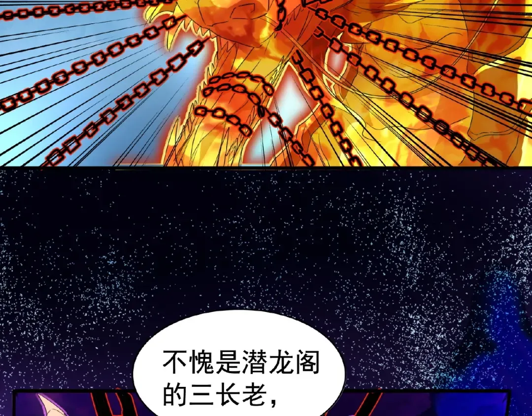 第24话 艺术就是。偷袭！ 第69页