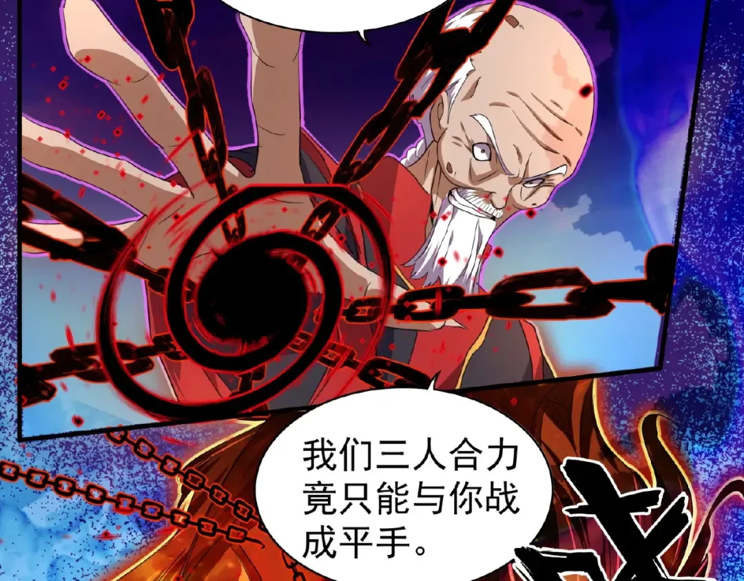 第24话 艺术就是。偷袭！ 第70页