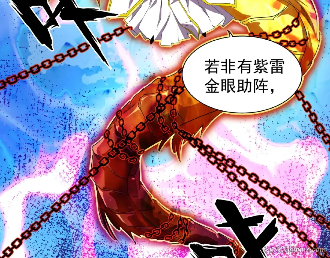 第24话 艺术就是。偷袭！ 第72页