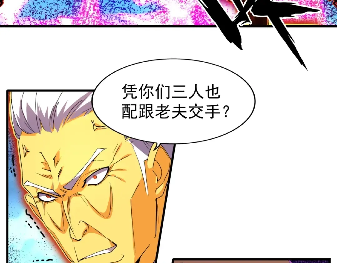 第24话 艺术就是。偷袭！ 第73页
