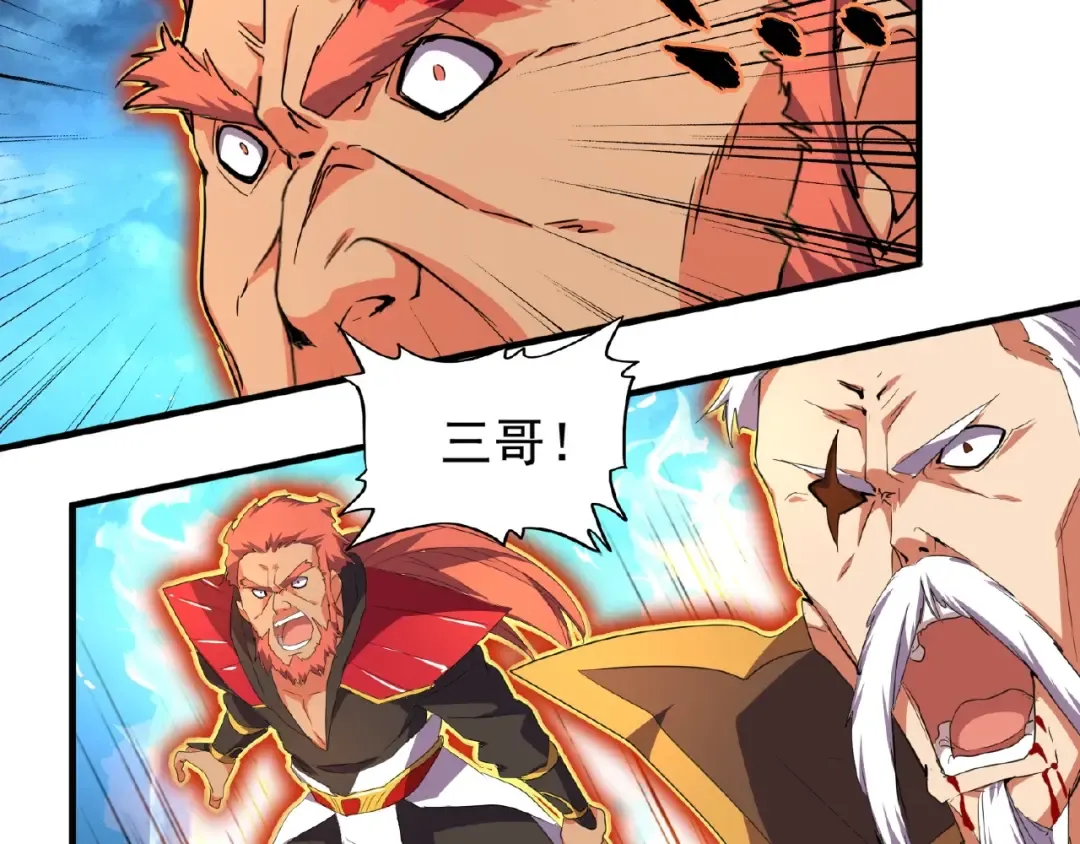 第24话 艺术就是。偷袭！ 第76页