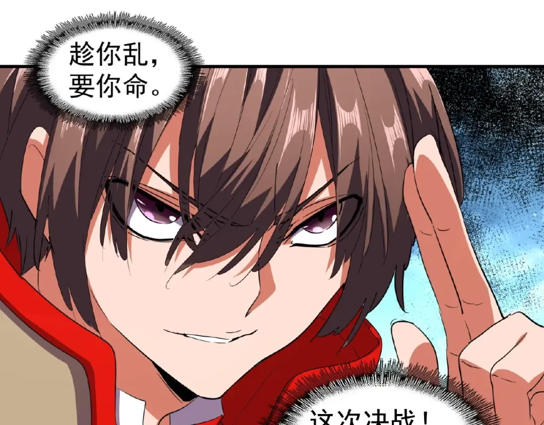第24话 艺术就是。偷袭！ 第79页