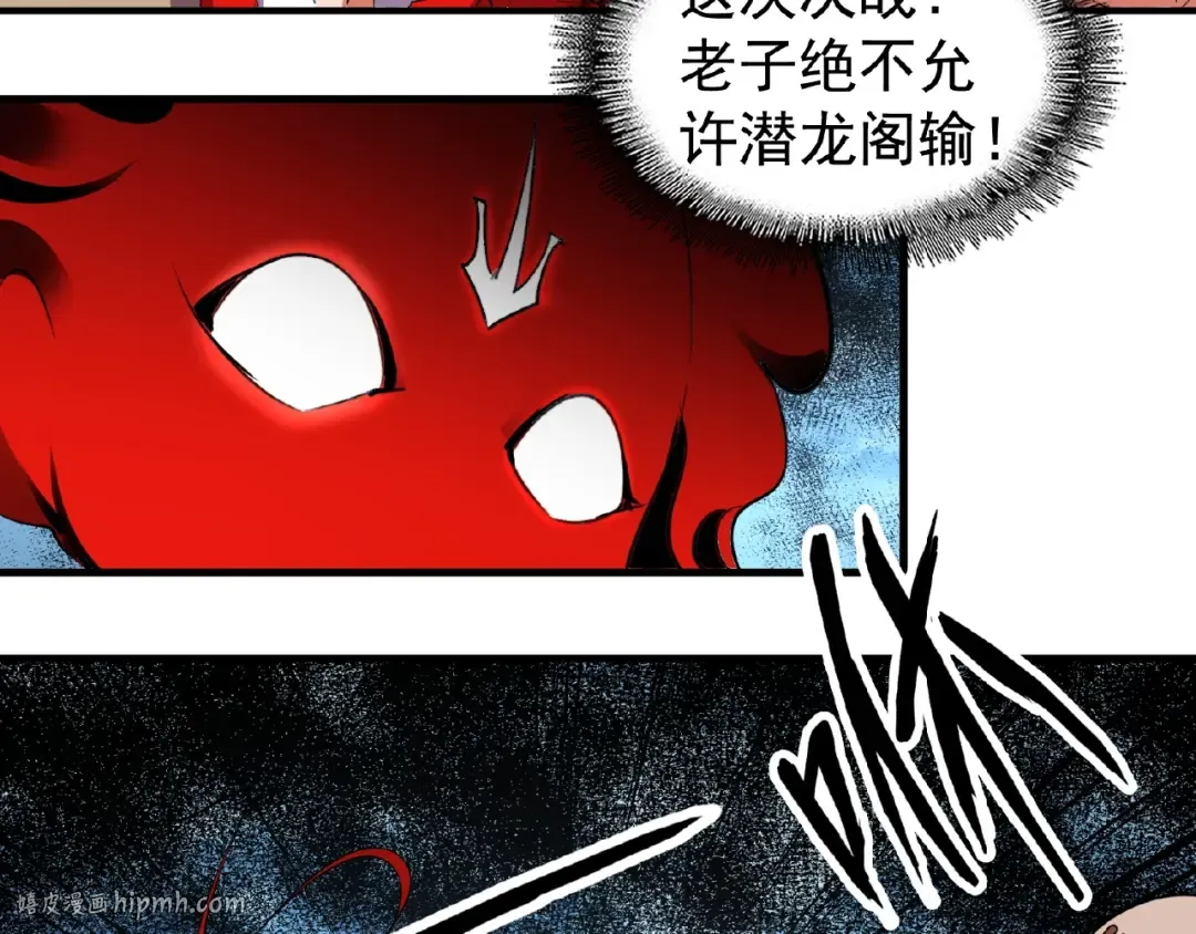 第24话 艺术就是。偷袭！ 第80页