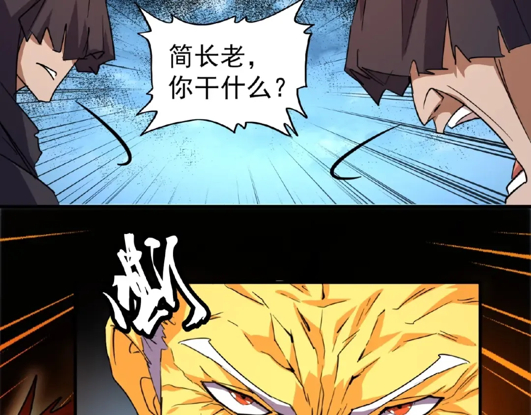 第24话 艺术就是。偷袭！ 第85页