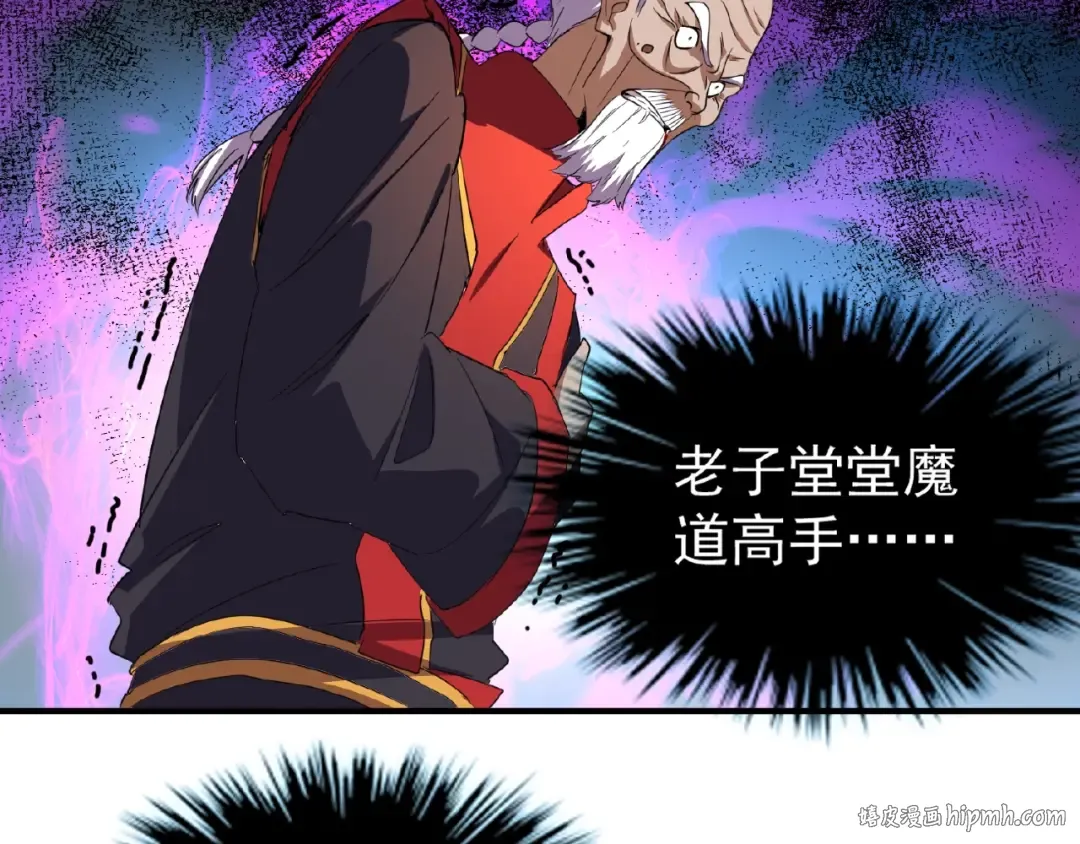 第24话 艺术就是。偷袭！ 第96页