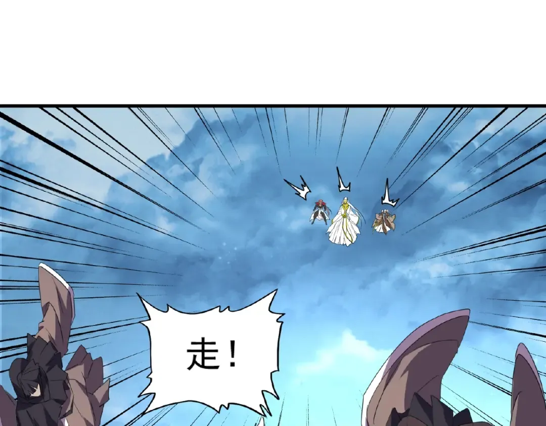 第24话 艺术就是。偷袭！ 第99页