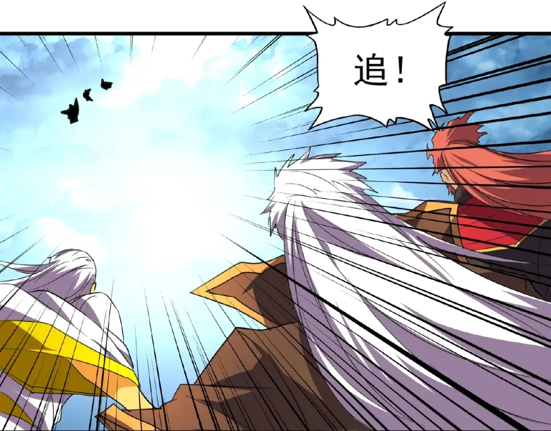 第24话 艺术就是。偷袭！ 第101页