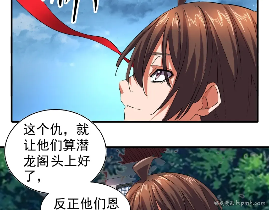 第24话 艺术就是。偷袭！ 第104页
