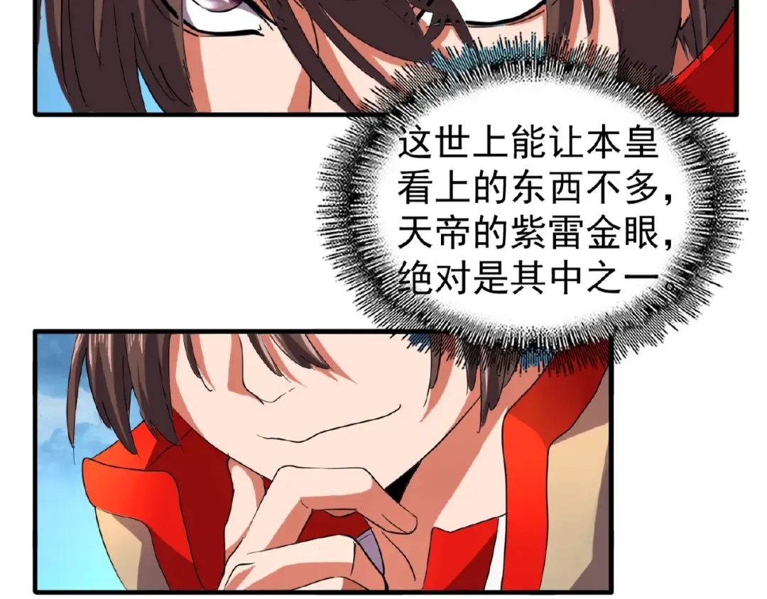 第24话 艺术就是。偷袭！ 第107页