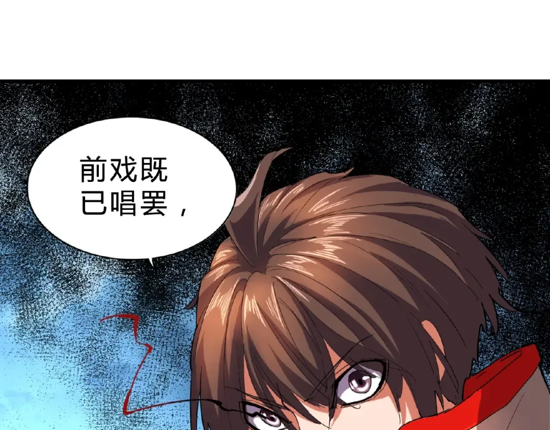 第24话 艺术就是。偷袭！ 第108页