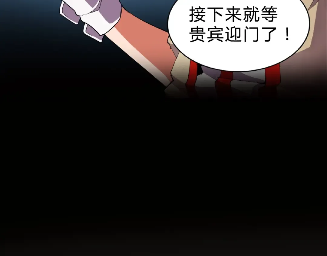 第24话 艺术就是。偷袭！ 第110页