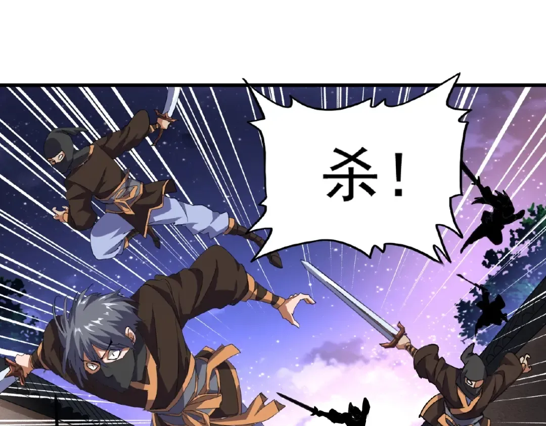 第25话 废物的下场就是死！ 第5页