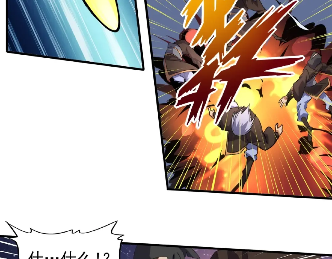 第25话 废物的下场就是死！ 第15页