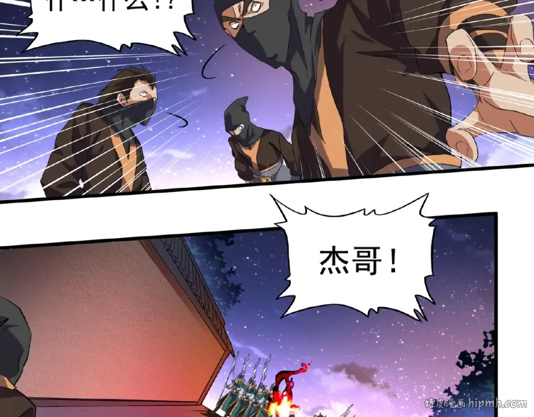 第25话 废物的下场就是死！ 第16页