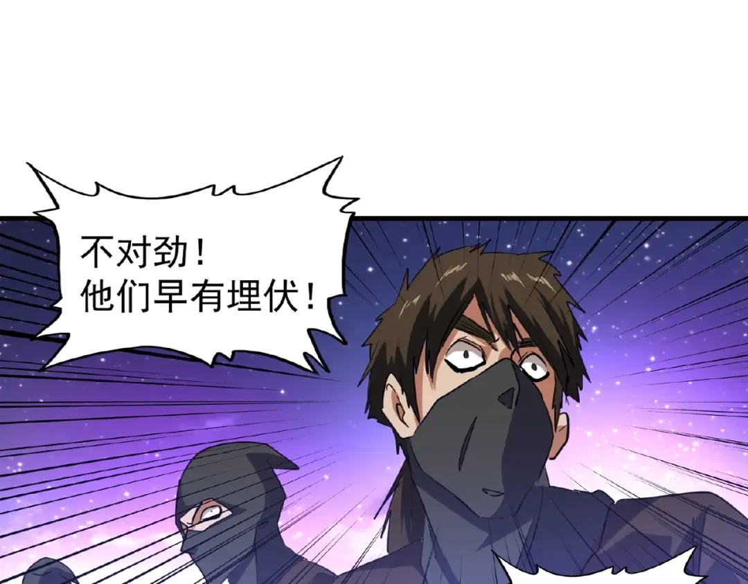 第25话 废物的下场就是死！ 第19页