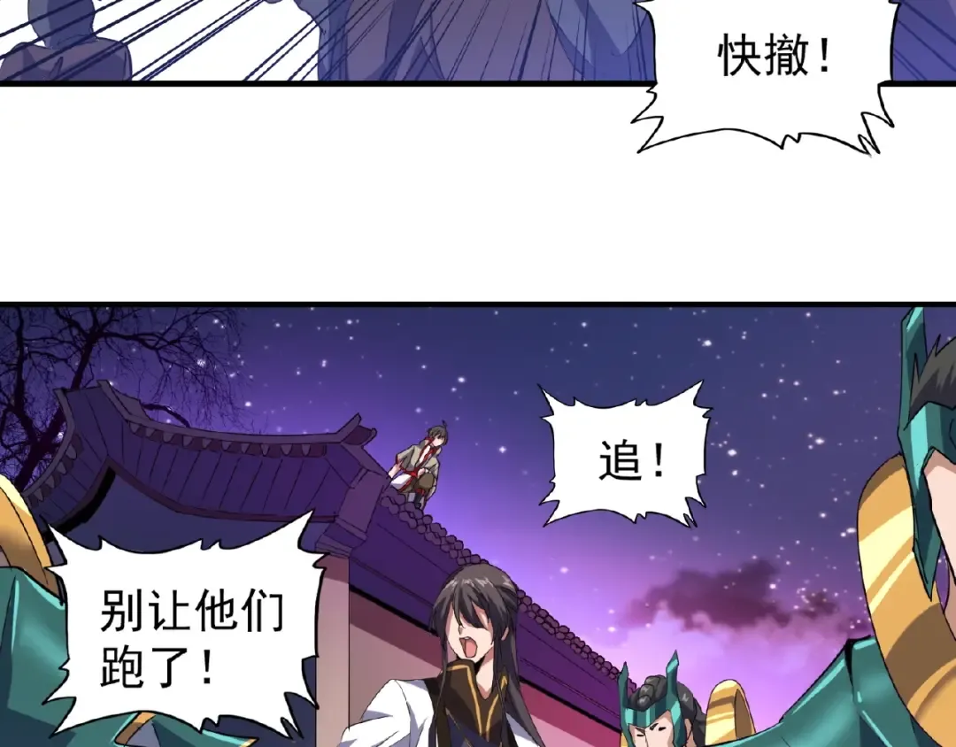 第25话 废物的下场就是死！ 第20页