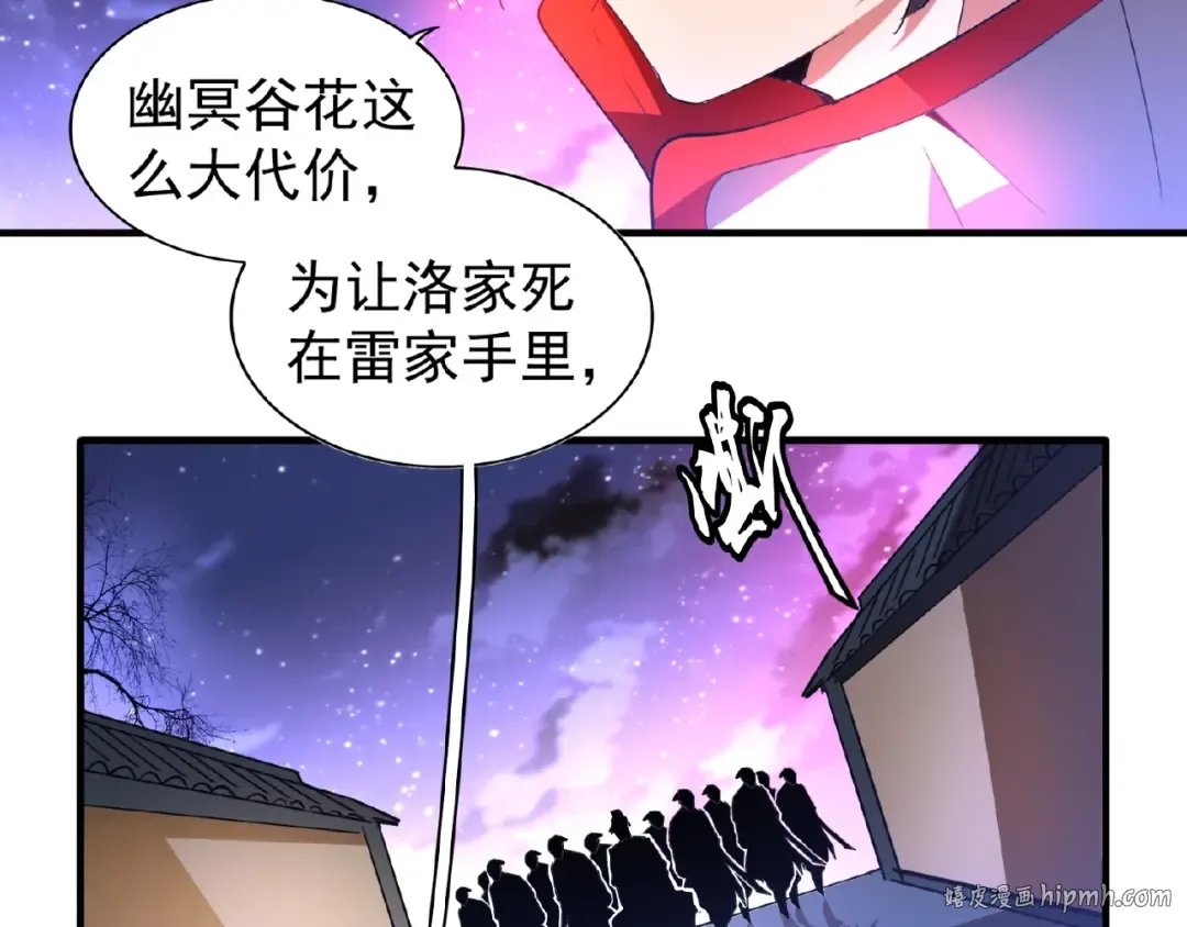 第25话 废物的下场就是死！ 第24页