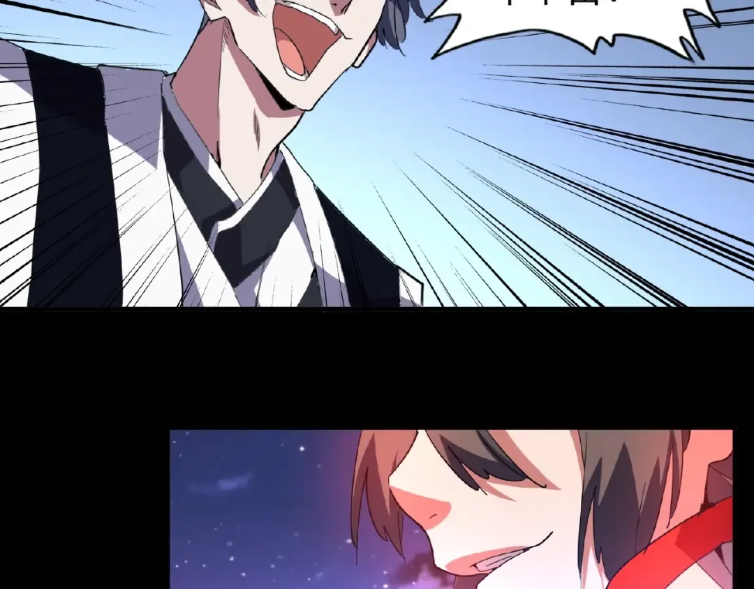 第25话 废物的下场就是死！ 第28页