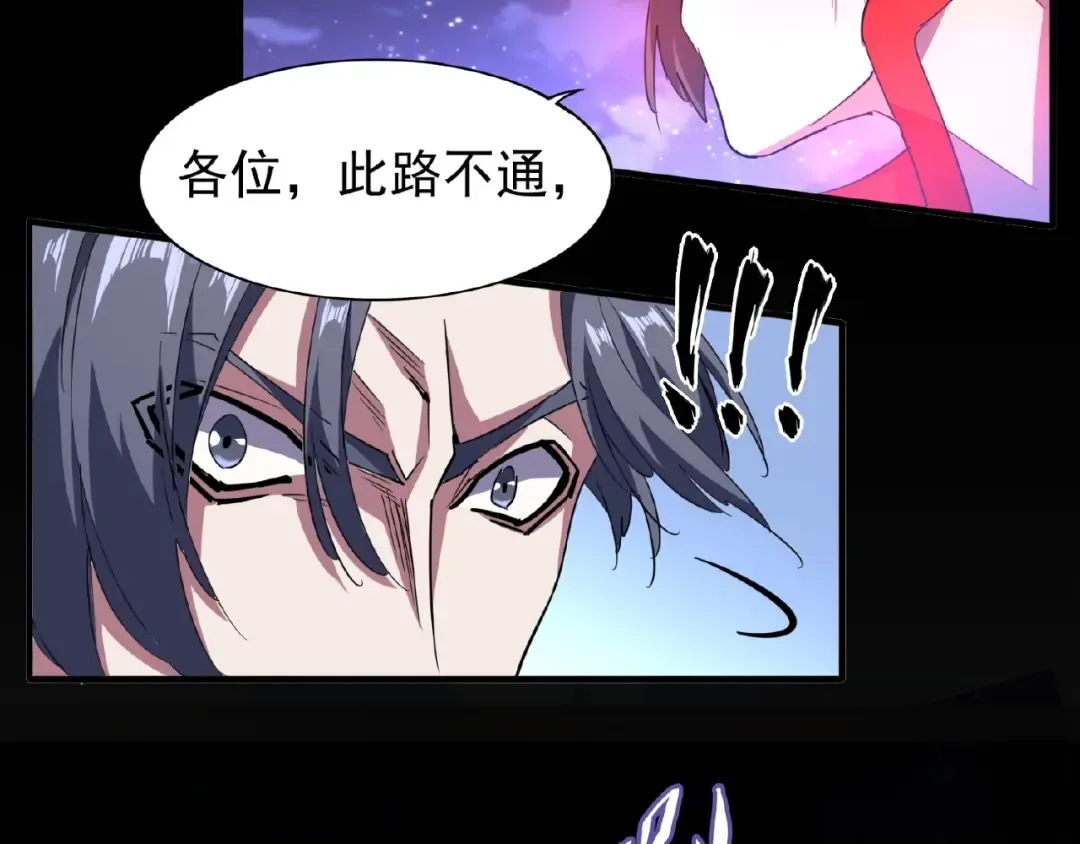 第25话 废物的下场就是死！ 第29页