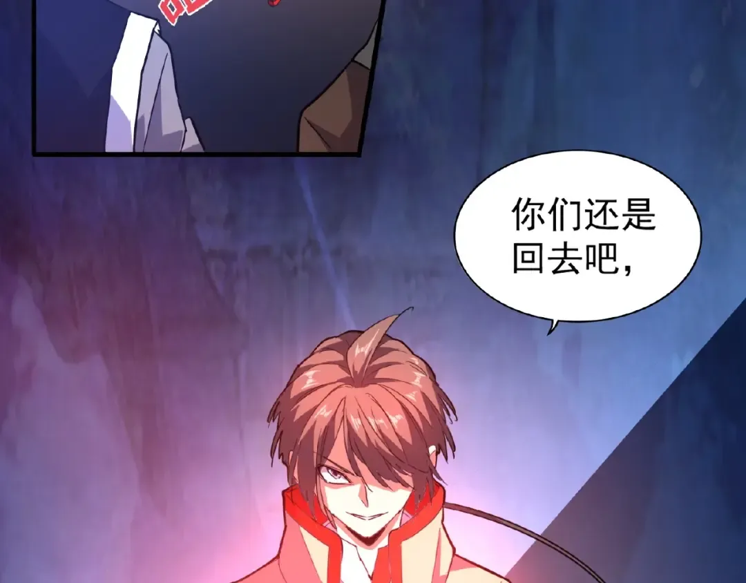 第25话 废物的下场就是死！ 第31页