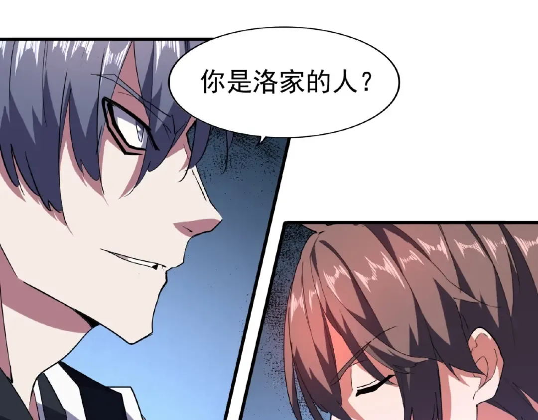 第25话 废物的下场就是死！ 第34页