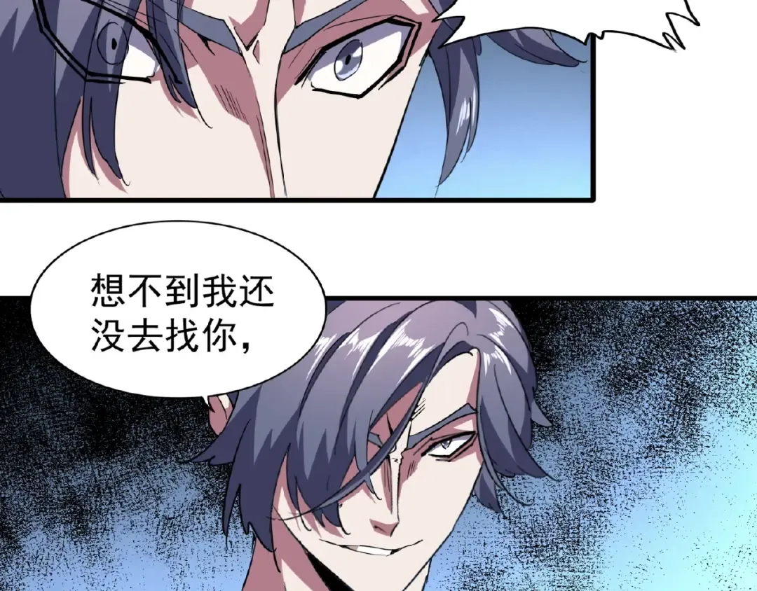 第25话 废物的下场就是死！ 第36页