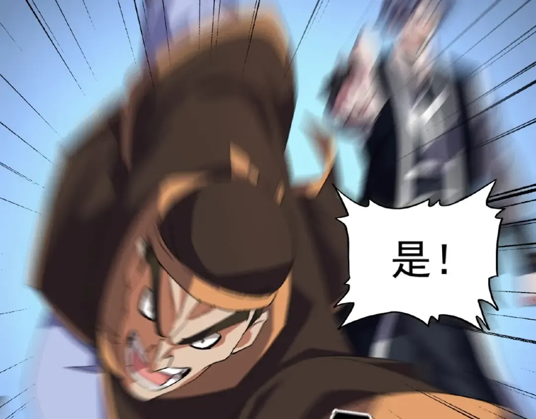 第25话 废物的下场就是死！ 第38页