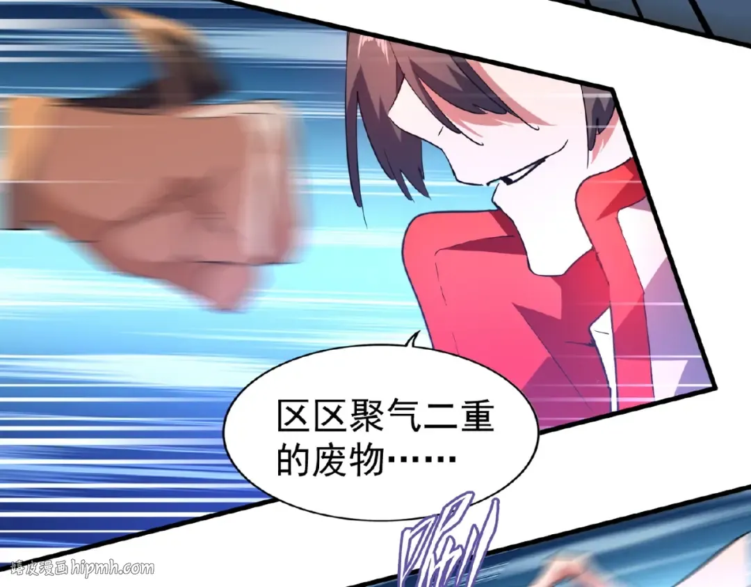 第25话 废物的下场就是死！ 第40页