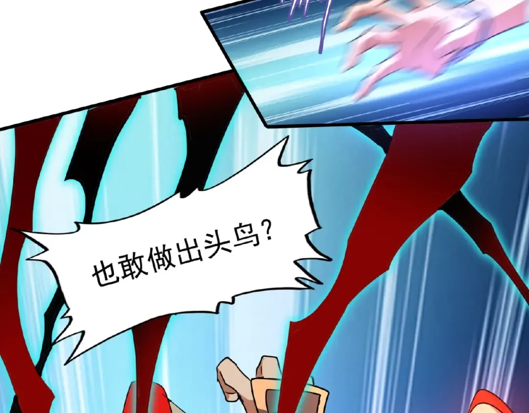 第25话 废物的下场就是死！ 第41页