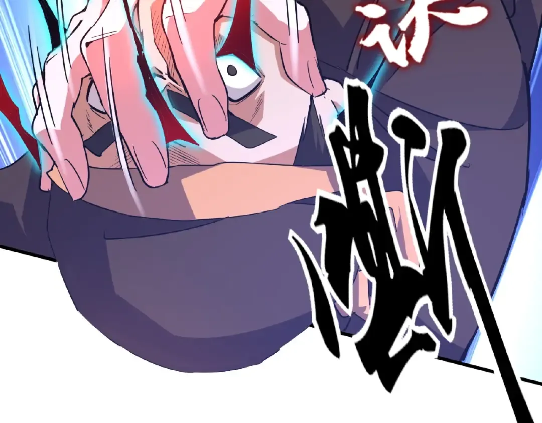 第25话 废物的下场就是死！ 第43页