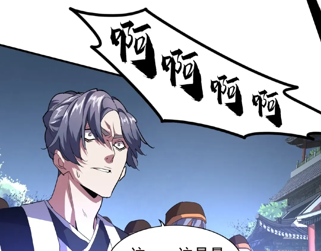 第25话 废物的下场就是死！ 第44页