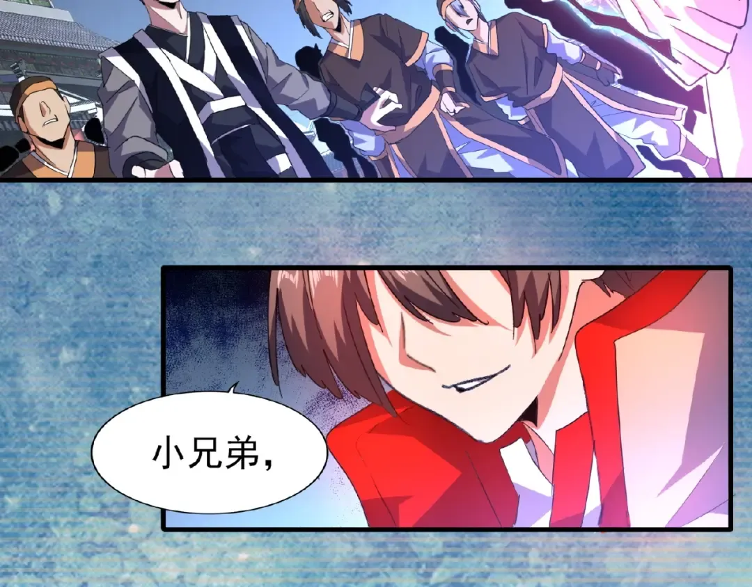 第25话 废物的下场就是死！ 第46页