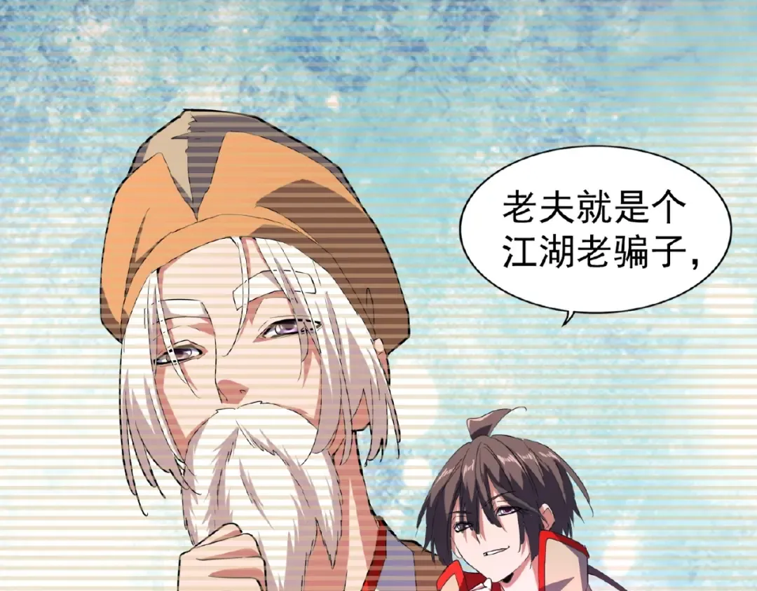 第25话 废物的下场就是死！ 第47页