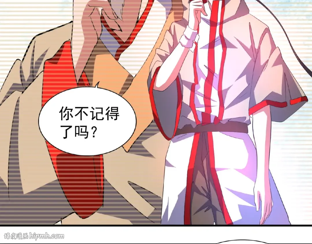 第25话 废物的下场就是死！ 第48页