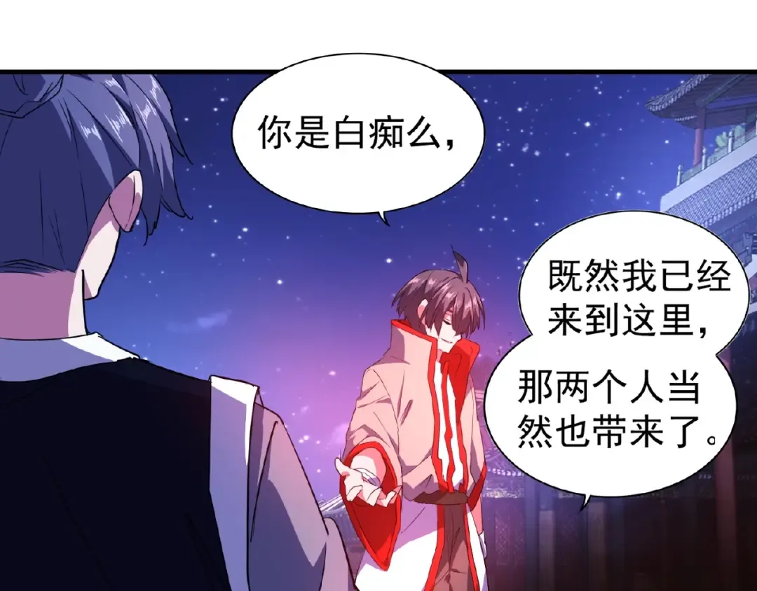 第25话 废物的下场就是死！ 第50页