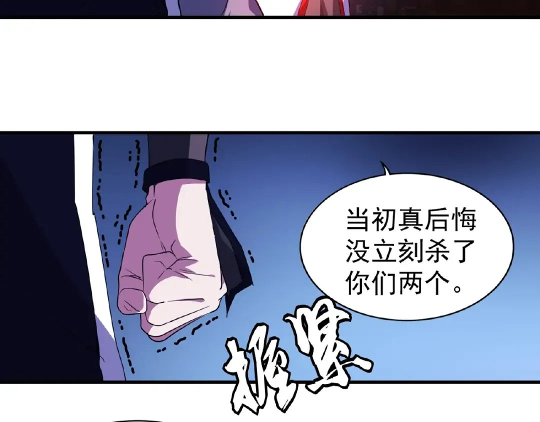 第25话 废物的下场就是死！ 第51页