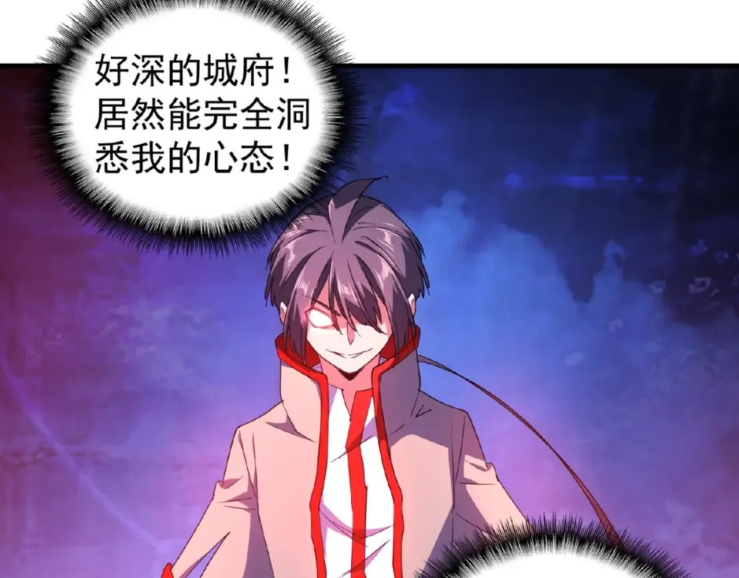 第25话 废物的下场就是死！ 第54页