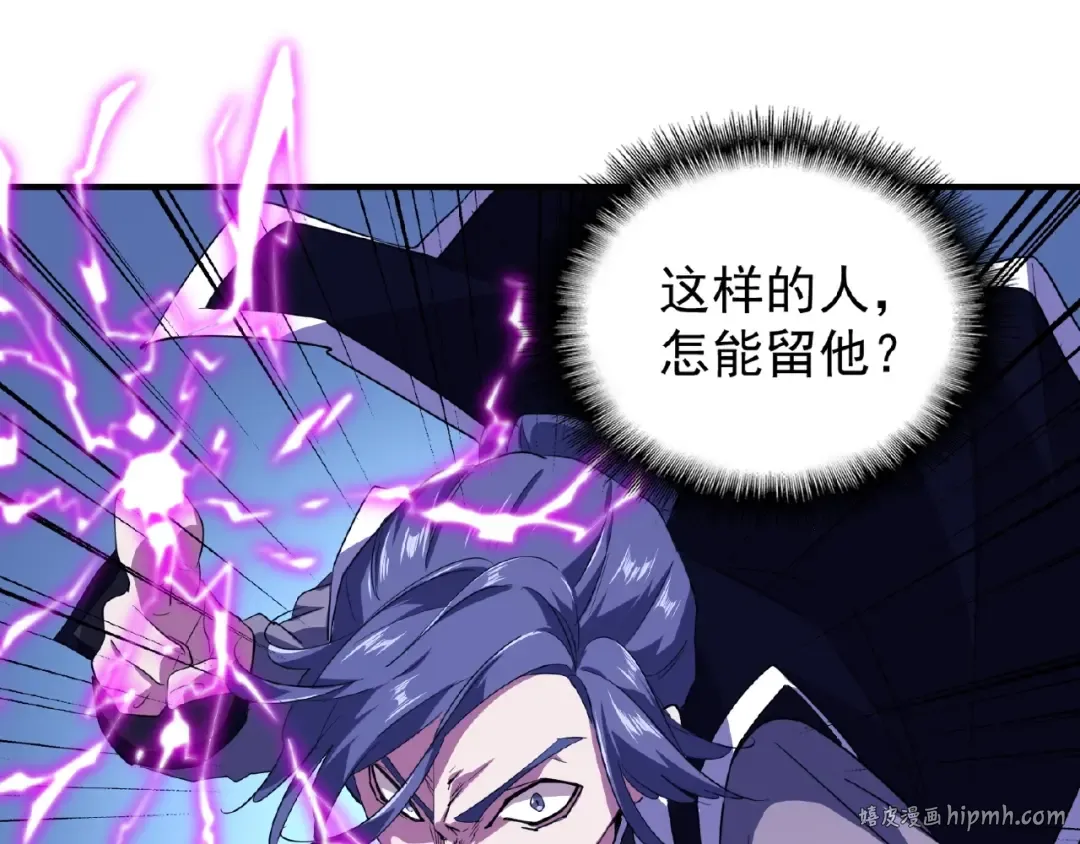 第25话 废物的下场就是死！ 第56页