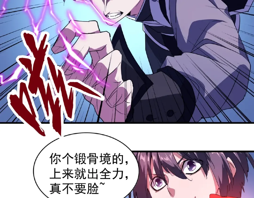 第25话 废物的下场就是死！ 第57页