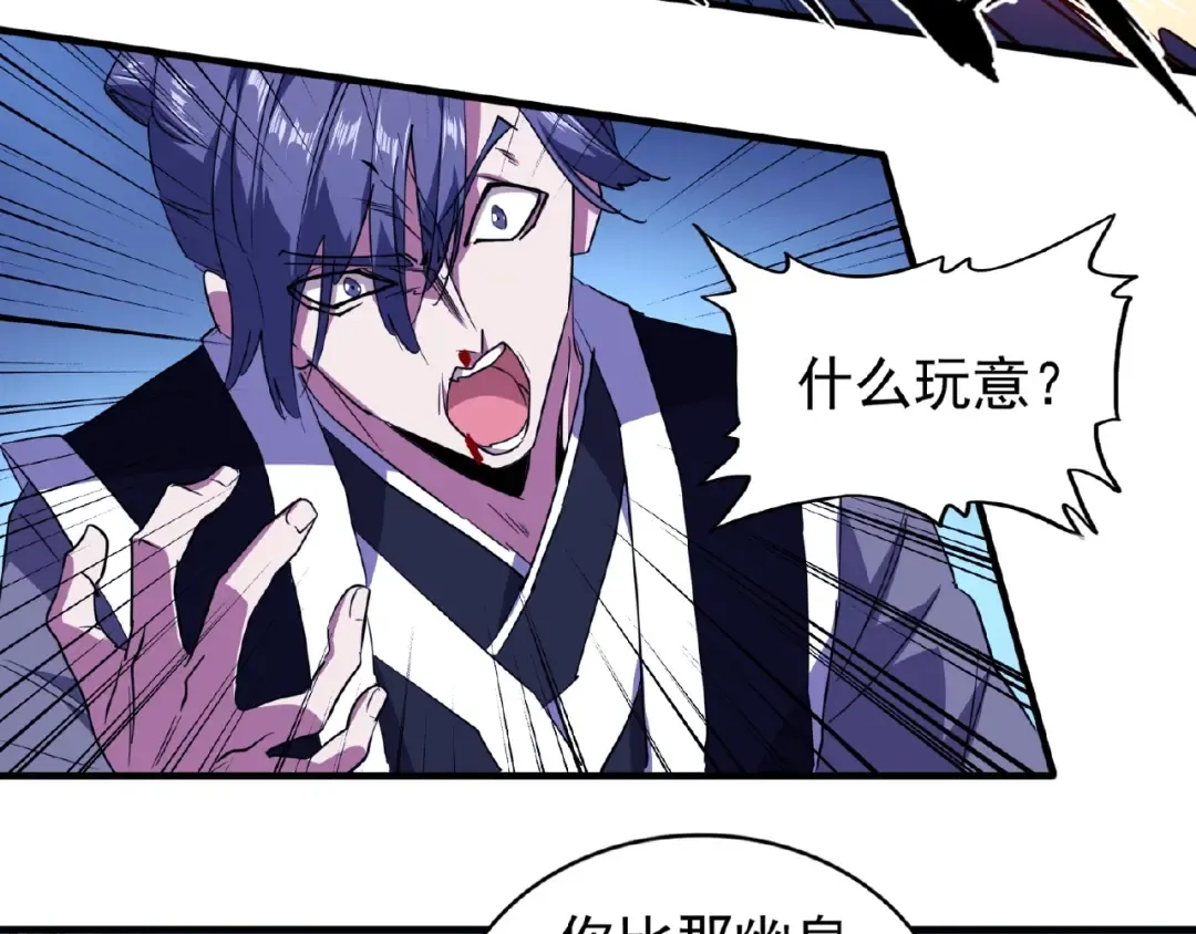 第25话 废物的下场就是死！ 第62页