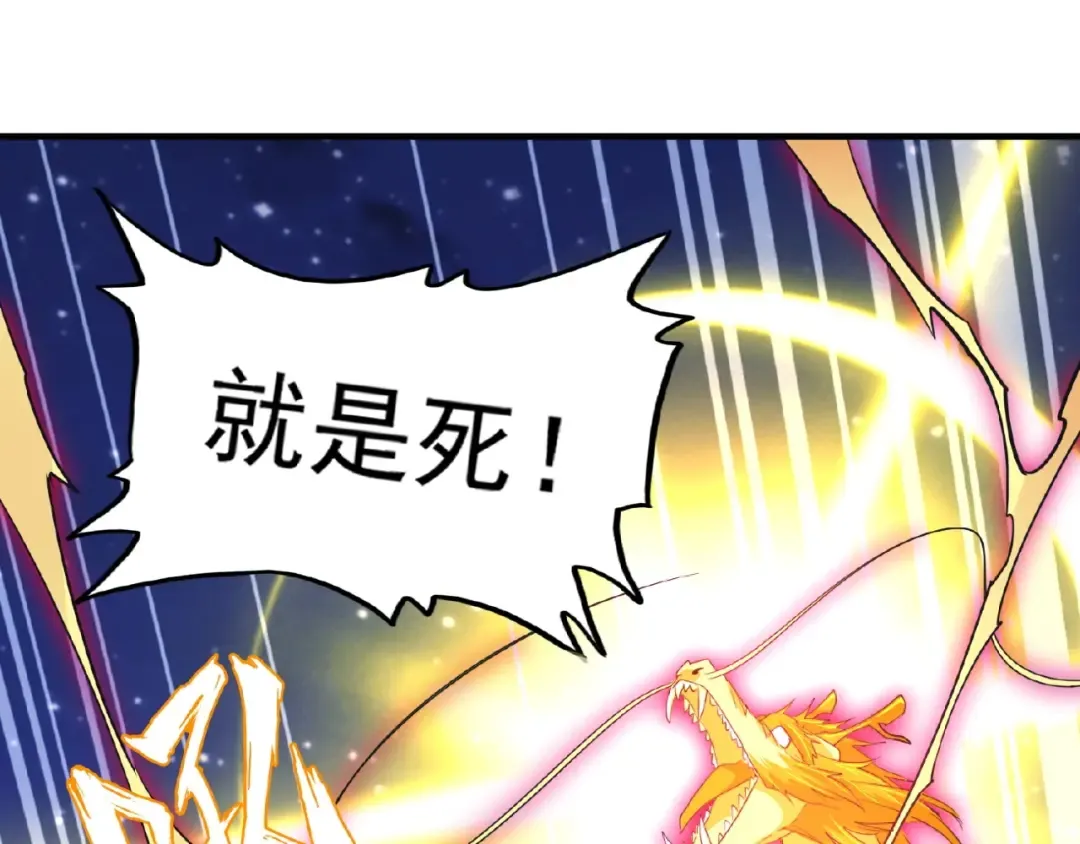 第25话 废物的下场就是死！ 第66页