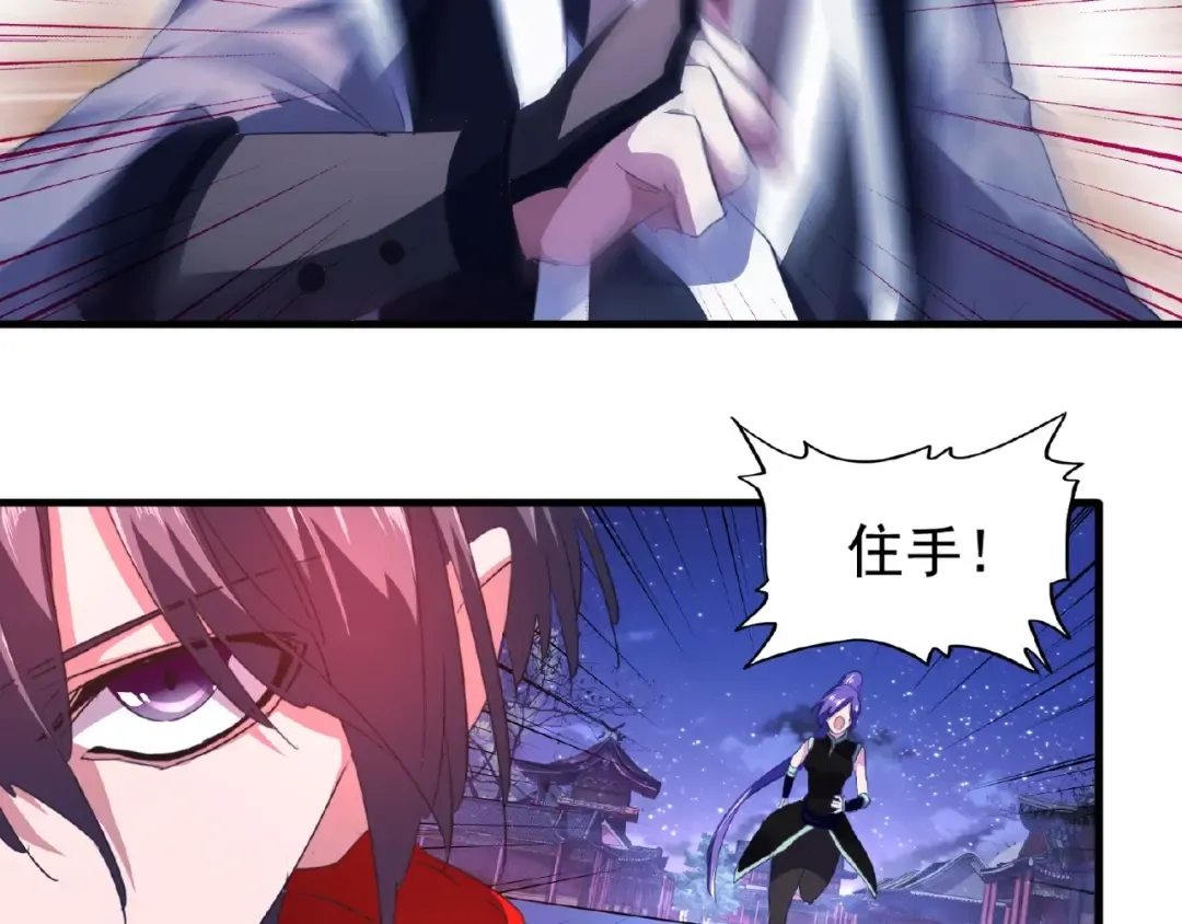 第25话 废物的下场就是死！ 第71页