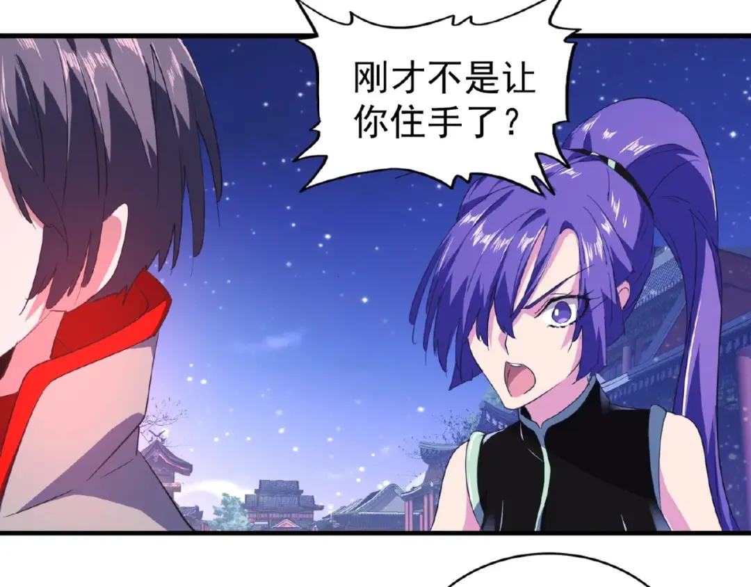 第25话 废物的下场就是死！ 第76页