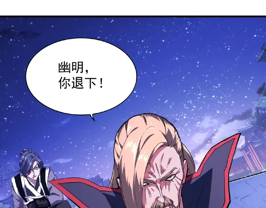 第25话 废物的下场就是死！ 第81页